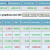 Watch list au 25 janvier